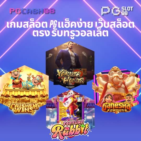 เว็บตรง1