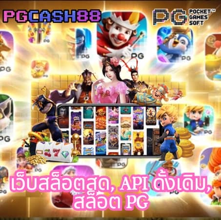 เว็บตรง1