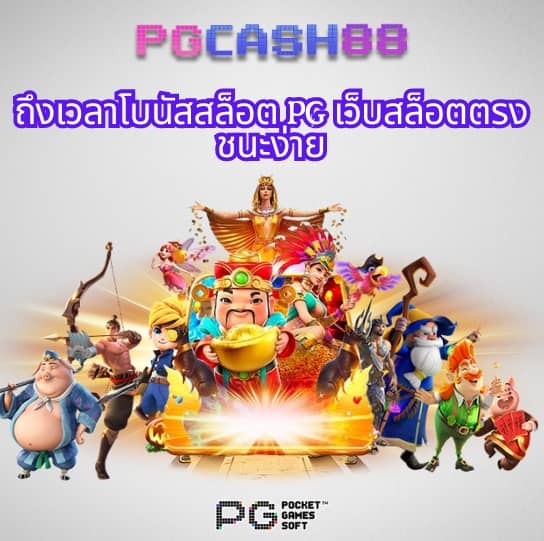 เว็บตรง1